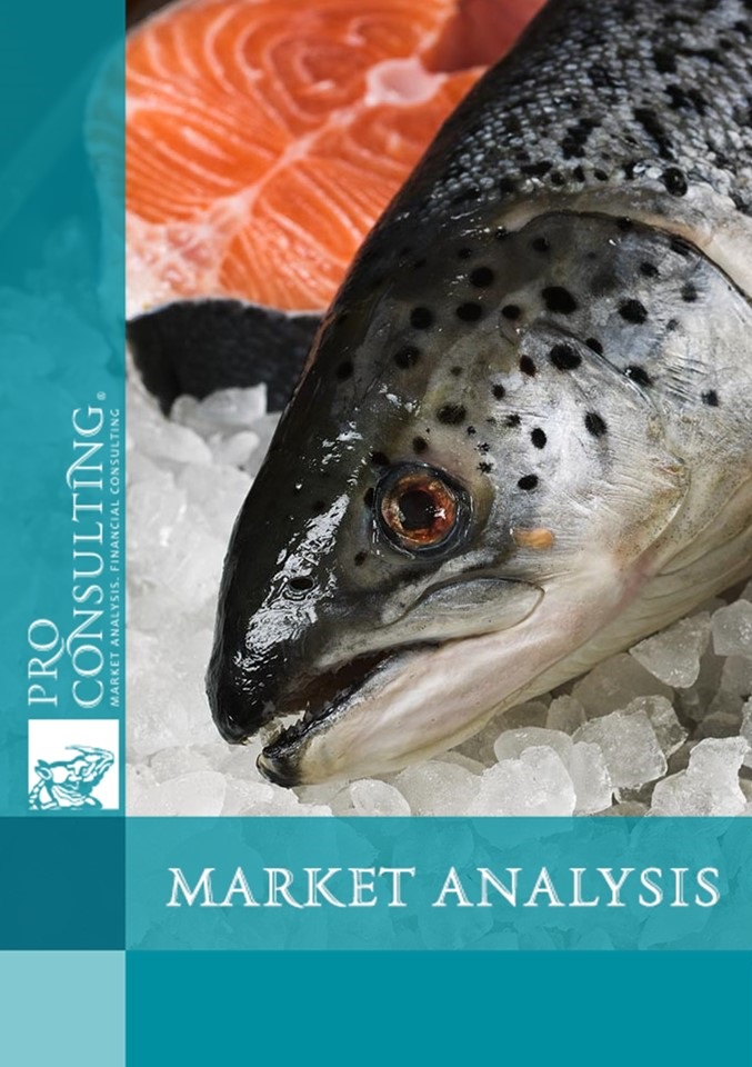 Market research report on frozen fish in Ukraine. 2022 year